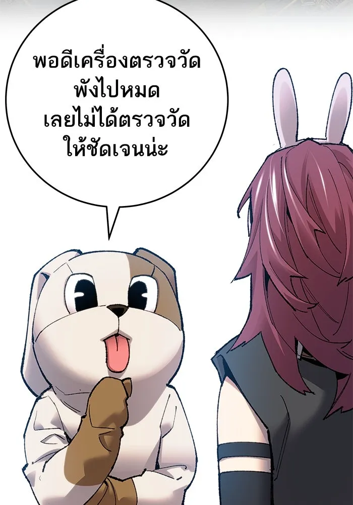ยอดคนเลเวลทะลุ ตอนที่ 8 ดันเจี้ยนเปิด (3) รูปที่ 7