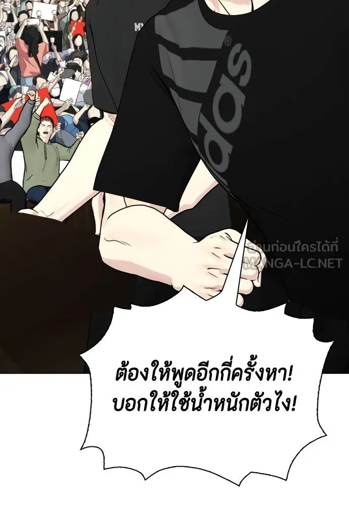 หมาหัวเน่า ตอนที่ 88 รูปที่ 6