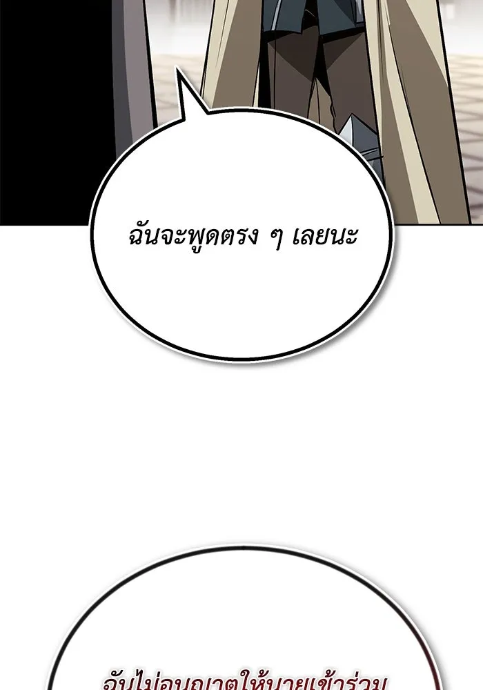 ชีวิตพลิกผันของลอร์ดผู้เกียจคร้าน ตอนที่ 97 ชื่อของความรู้สึกที่เผชิญ รูปที่ 10