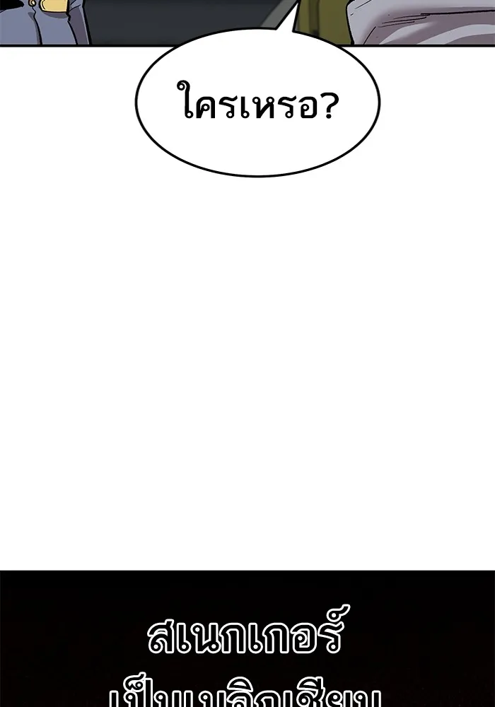 ยอดคนเลเวลทะลุ ตอนที่ 25  การกลับมาของฮีโร่ (2) รูปที่ 161