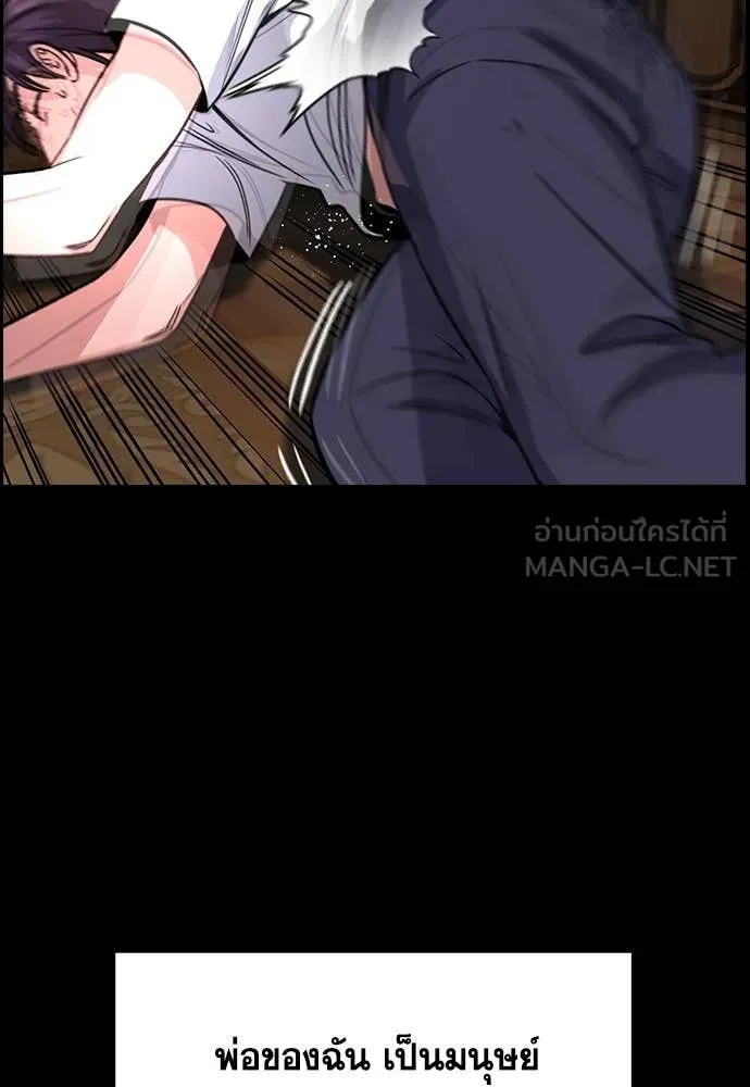 การศึกษาที่แท้จริง ตอนที่ 226 รูปที่ 20