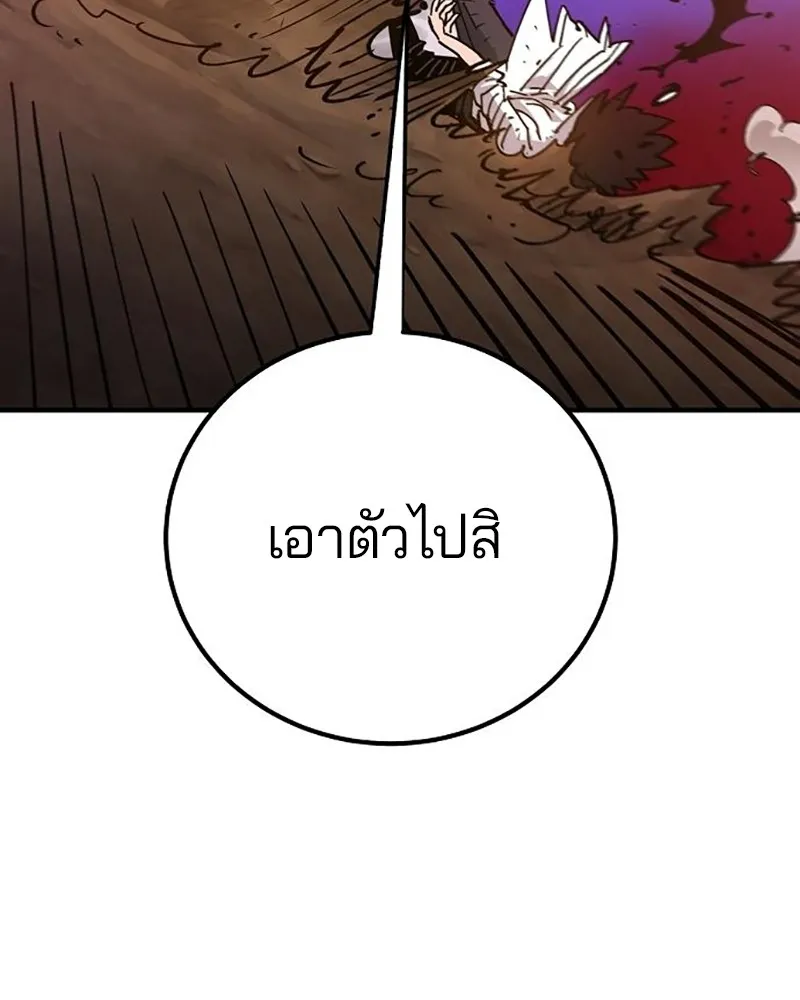 Player ตอนที่ 169 รูปที่ 32