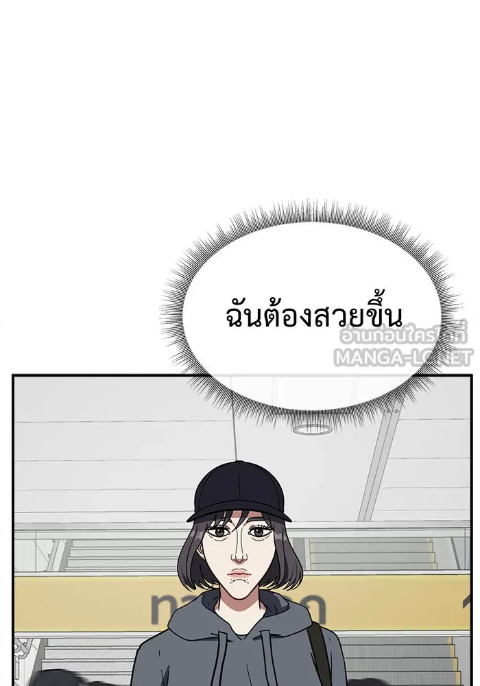 ช่วยเปลี่ยนฉันที ตอนที่ 78. ชิมแชวอน 3 รูปที่ 180