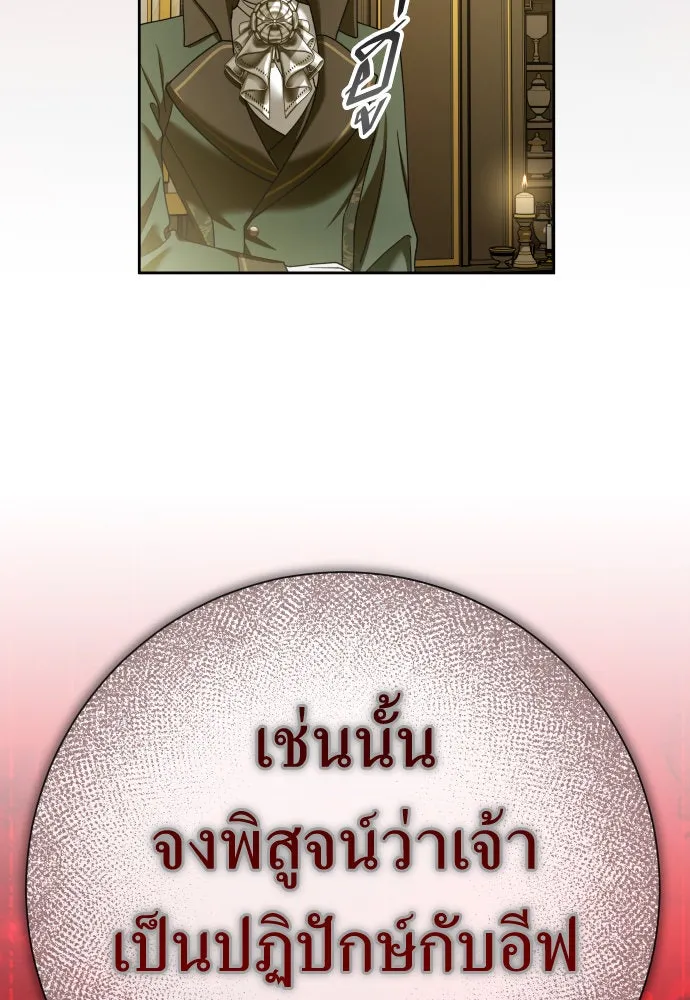 ชิงชีวิตพลิกลิขิตชะตา ตอนที่ 213. ออกไปนอกกรงนกกันเถอะ(4) รูปที่ 74