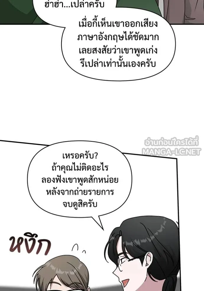 ฉันเนี่ยนะ ตอนที่ 33 รูปที่ 81