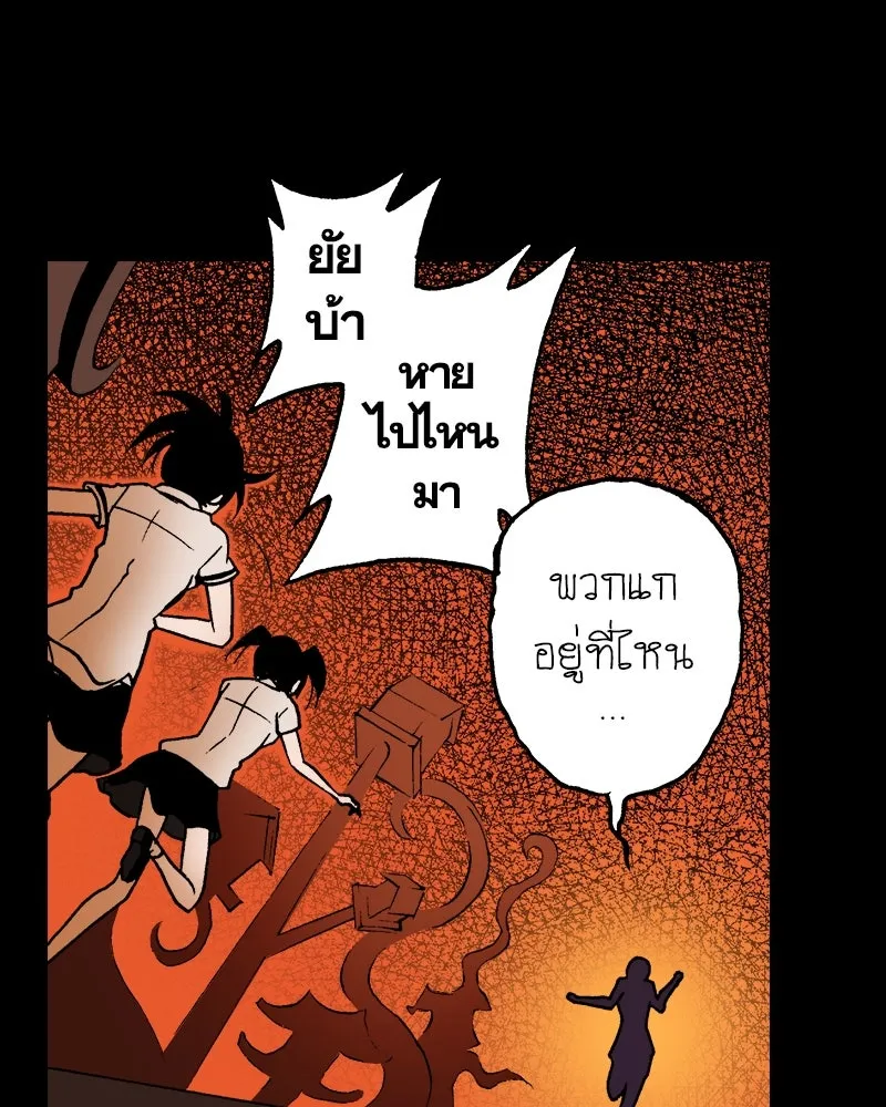 การิน BlaCX ปริศนาอาถรรพ์สีดำ ตอนที่ 31 ปราสาทผีสิงของการิน (3) รูปที่ 32