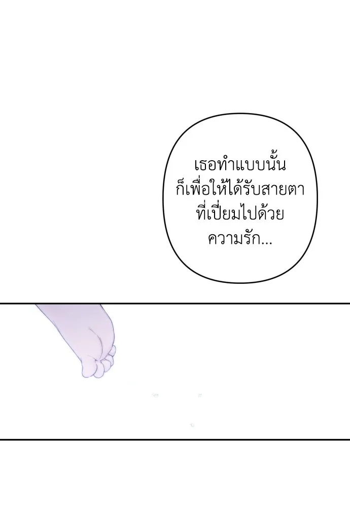 เลดี้มินต์ ตอนที่ 108 รูปที่ 101