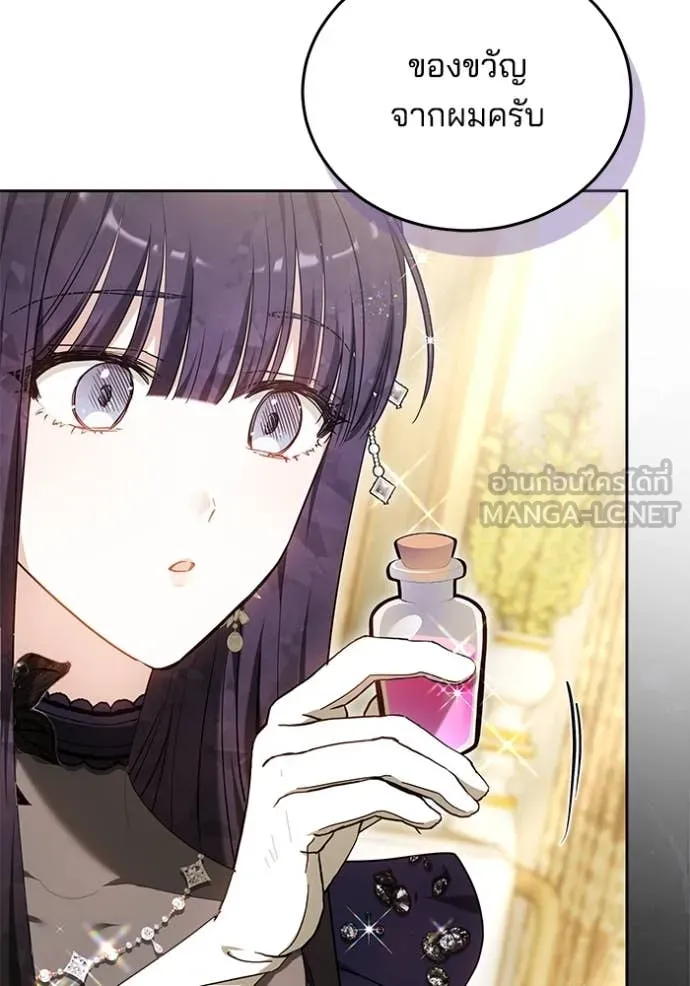 เจ้าสาวอัคนีดำ ตอนที่ 100 รูปที่ 106