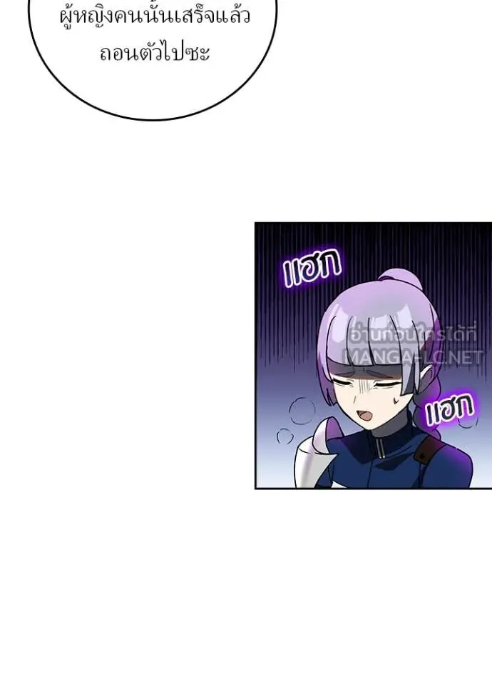 เป้าหมายครั้งที่ 2 ตอนที่ 59 รูปที่ 39