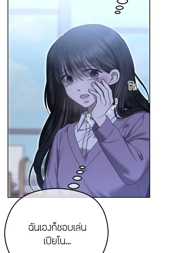 วิธีหนีตายจากนิยายโรคจิต ตอนที่ 103 รูปที่ 119