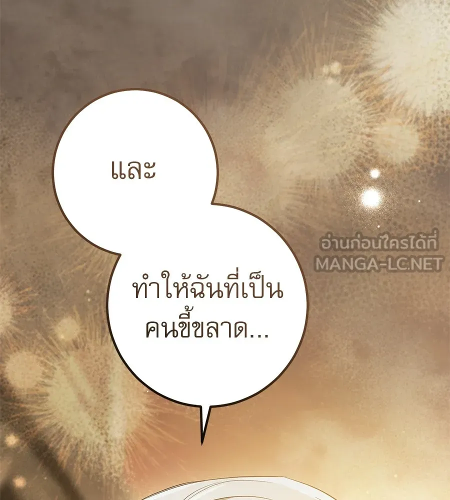 เรือนจำรัก ตอนที่ 89 รูปที่ 150