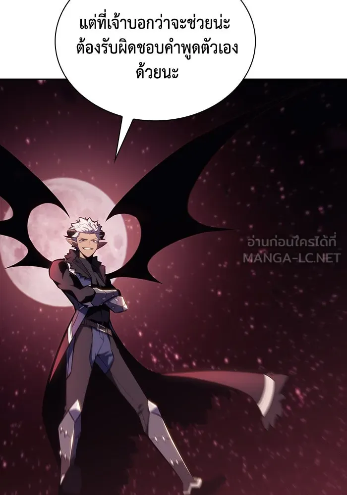 ลูกชายคนเล็กของดยุกคือมือสังหาร ตอนที่ 12 รูปที่ 129