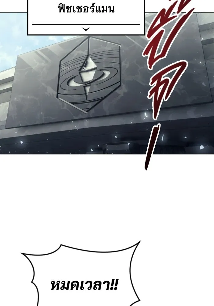 อูเร็ค มาซิโน่ ตอนที่ 33 อย่ามาขวาง รูปที่ 161
