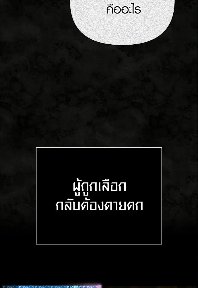 เอาชีวิตรอดในเกมฉบับคนเถื่อน ตอนที่ 153 ส่วนแบ่งของผู้ชนะ รูปที่ 23