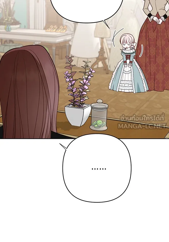 หนูน้อยทรราช ตอนที่ 50 รูปที่ 66