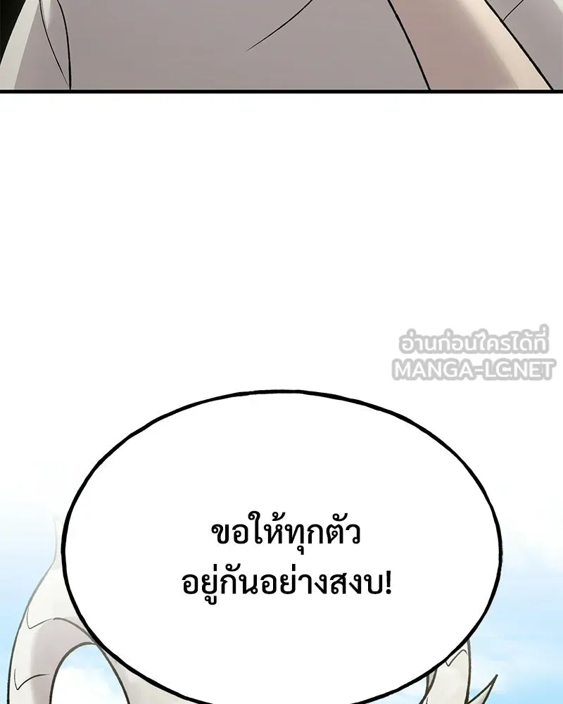 ปลูกผักพิชิตหอคอย ตอนที่ 122 รูปที่ 60