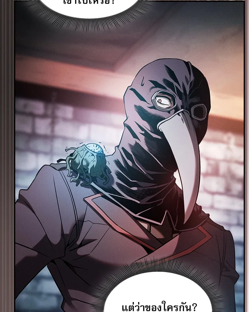 นักดาบอัจฉริยะจากอะคาเดมี ตอนที่ 30 รูปที่ 112