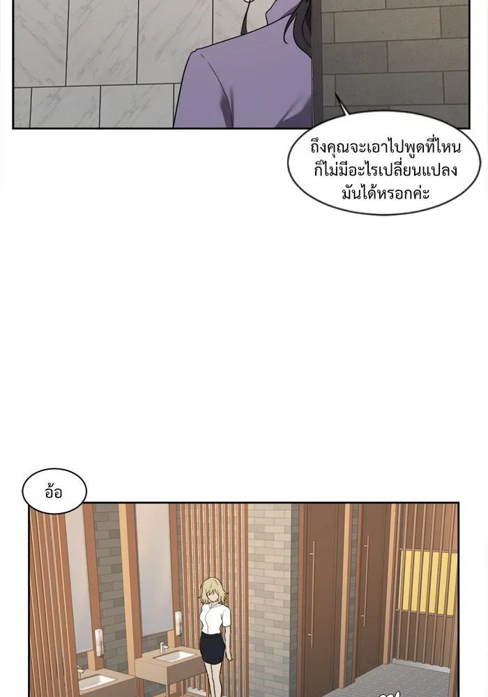 ช่วยเปลี่ยนฉันที ตอนที่ 20. จองฮย็อนจู 6 รูปที่ 16