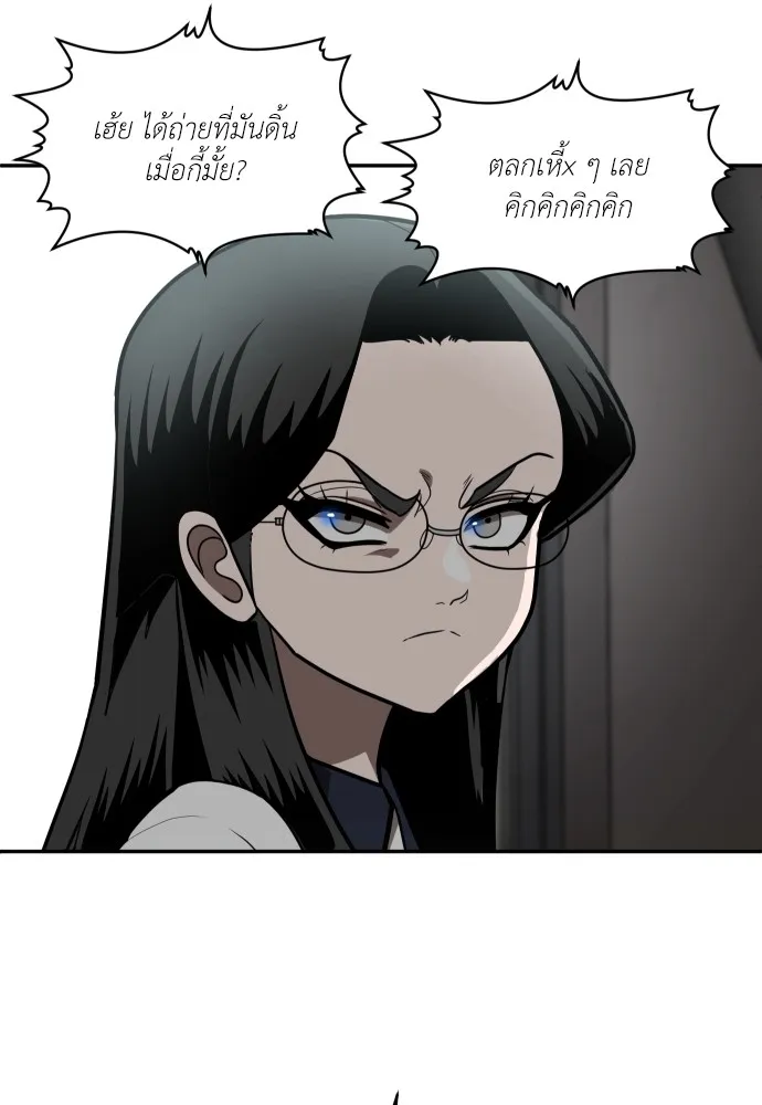 สนามเด็กล่า ตอนที่ 2 รูปที่ 118