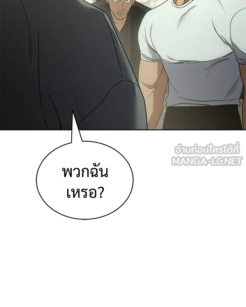 แบคXX ตอนที่ 29 รูปที่ 216