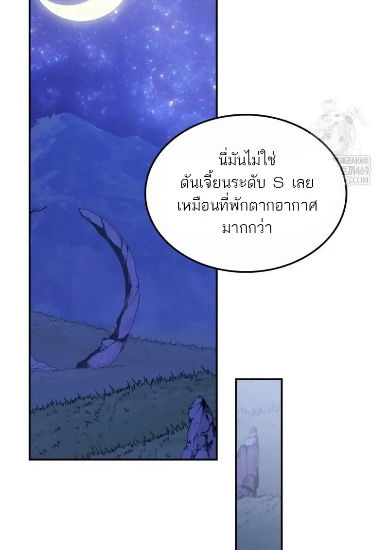 Subscribed To The Transcendental Channels แค_กดส_บตะไคร_ ก_ได_พล_งมาเฉยเลย ตอนที่ ตอนที่ 82 รูปที่ 134