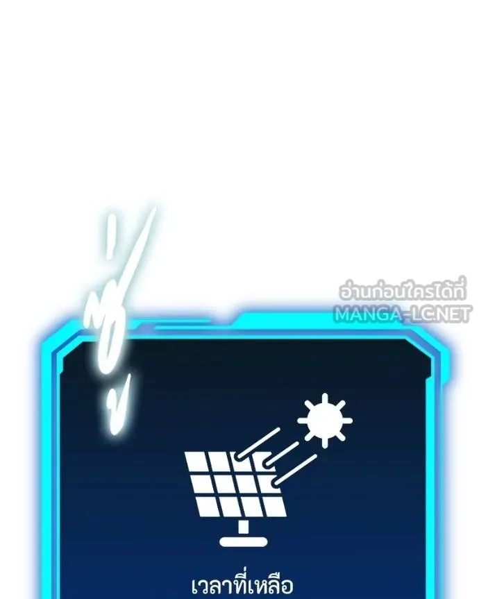 โทษที พื้นที่นี้ ตอนที่ 19 รูปที่ 127