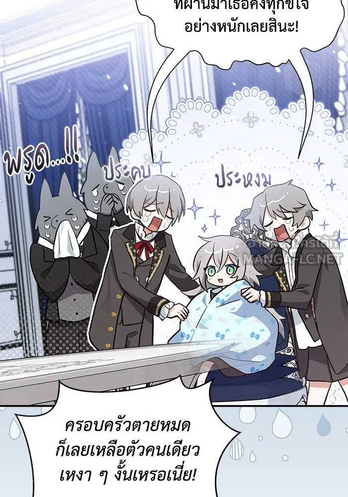 แมวน้อยในรังหมาป่า ตอนที่ 2 รูปที่ 42