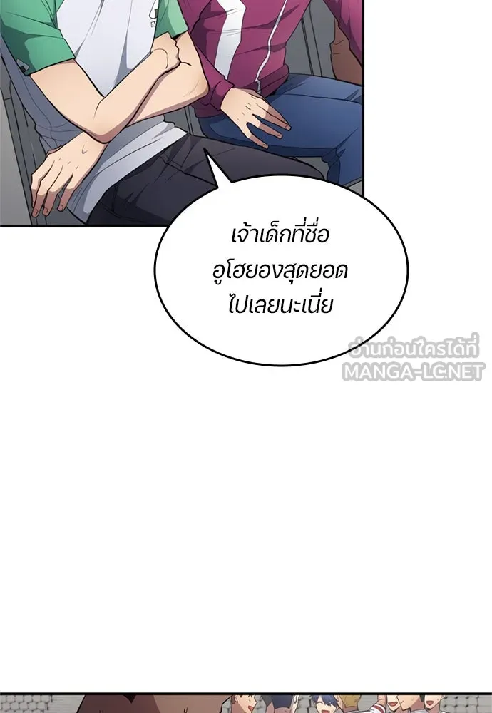 นักเตะแข้งสวรรค์ ตอนที่ 79 รูปที่ 45