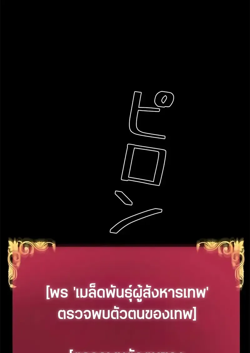 Necromancer_s Evolutionary Traits ตอนที่ ตอนที่ 96 รูปที่ 7