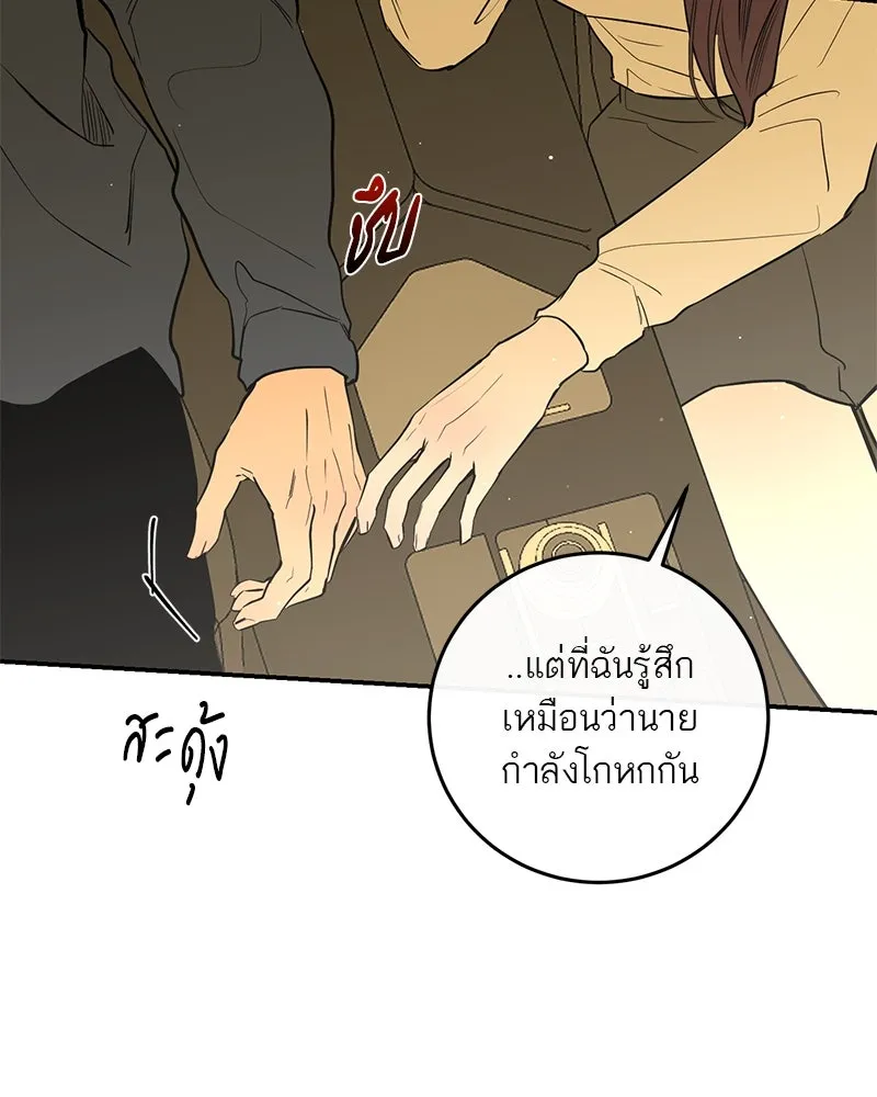 ตำนานเทพธิดาตกสวรรค์ ตอนที่ 52 รูปที่ 149