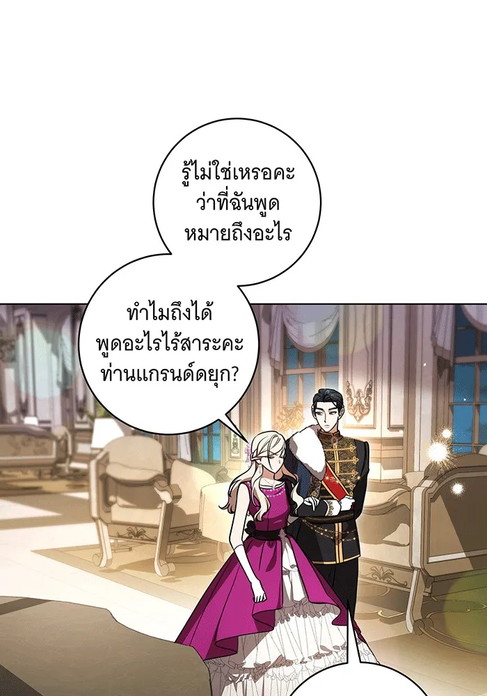 ทุกอย่างที่เสียไป ฉันขอทวงคืน ตอนที่ 60 รูปที่ 53