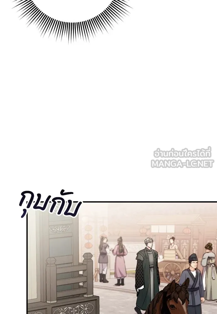 ข้าเนี่ยนะเป็นพระสนม ตอนที่ 55 เส้นทางสู่พระราชวังรอง รูปที่ 87