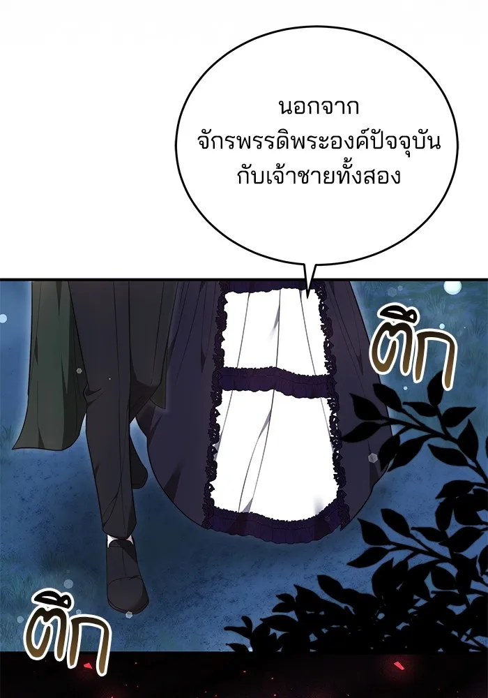 เจ้าสาวอัคนีดำ ตอนที่ 57 รูปที่ 94