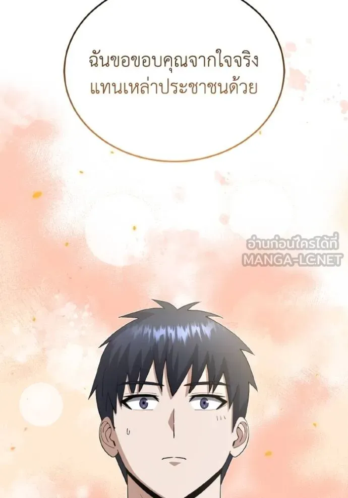 อัจฉริยะนอกคอก ตอนที่ 107 รูปที่ 25
