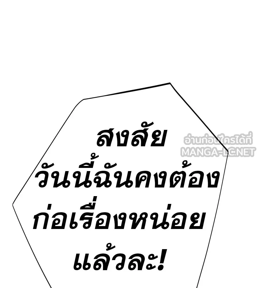 คอลเซ็นเตอร์เปลี่ยนชีวิต ตอนที่ 53 แกเป็นใคร รูปที่ 201