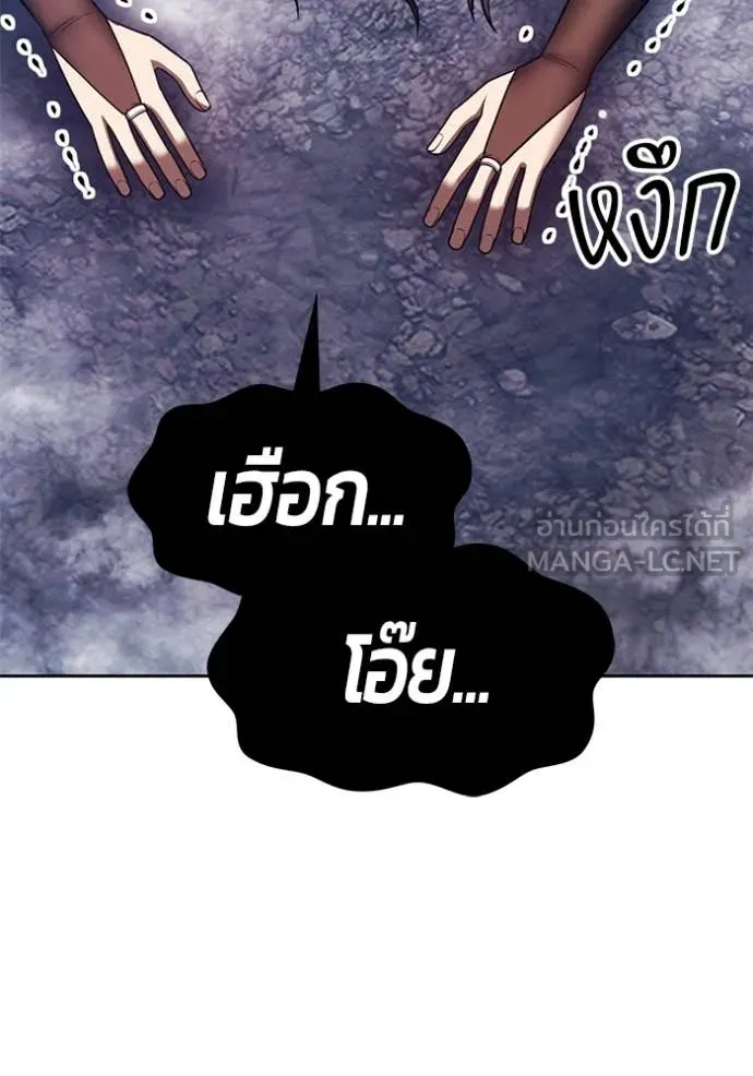 +99 ท่อนไม้ ตอนที่ 169 รูปที่ 12