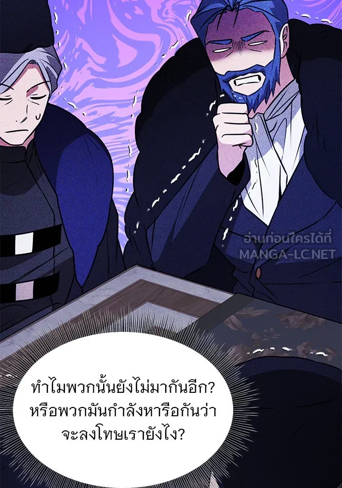 อะคาเดมีนี้เห็นทีจะเจ๊ง ตอนที่ 97 รูปที่ 78