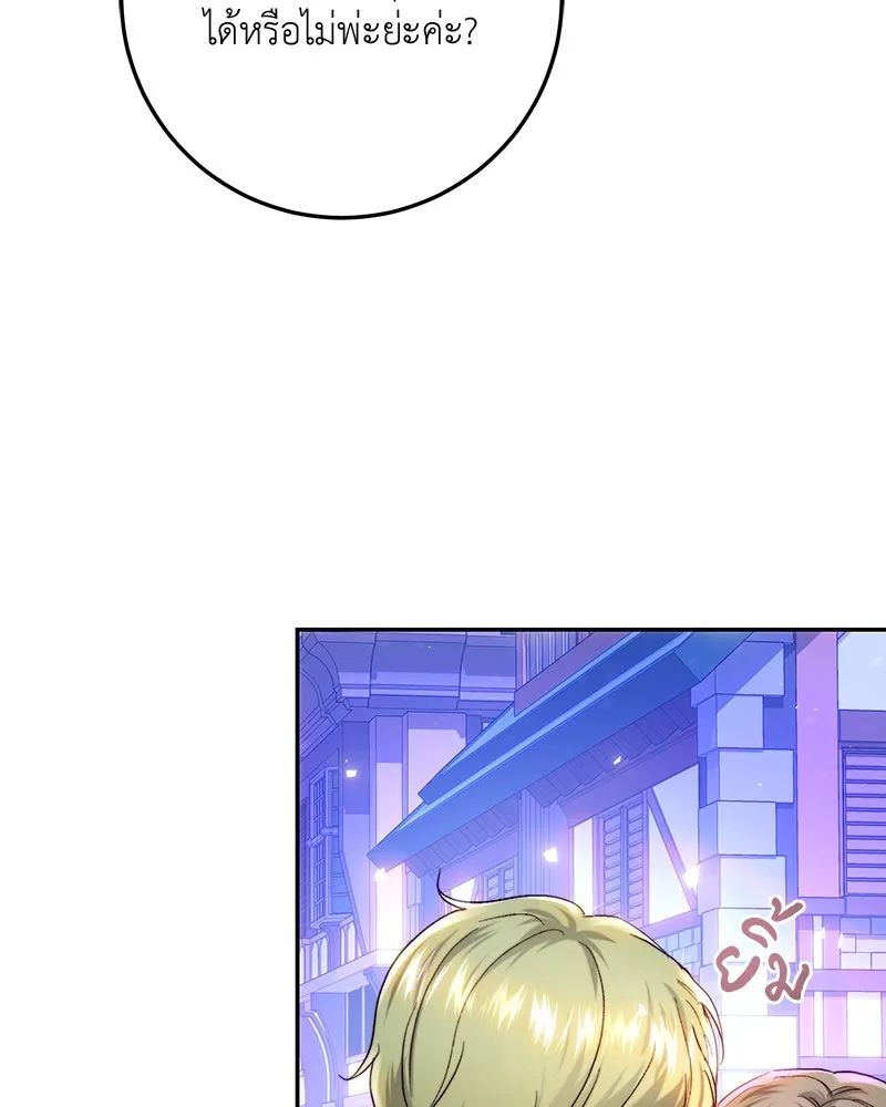 เจ้าหญิงคลั่งแห่งวังหลวง ตอนที่ 66 รูปที่ 59