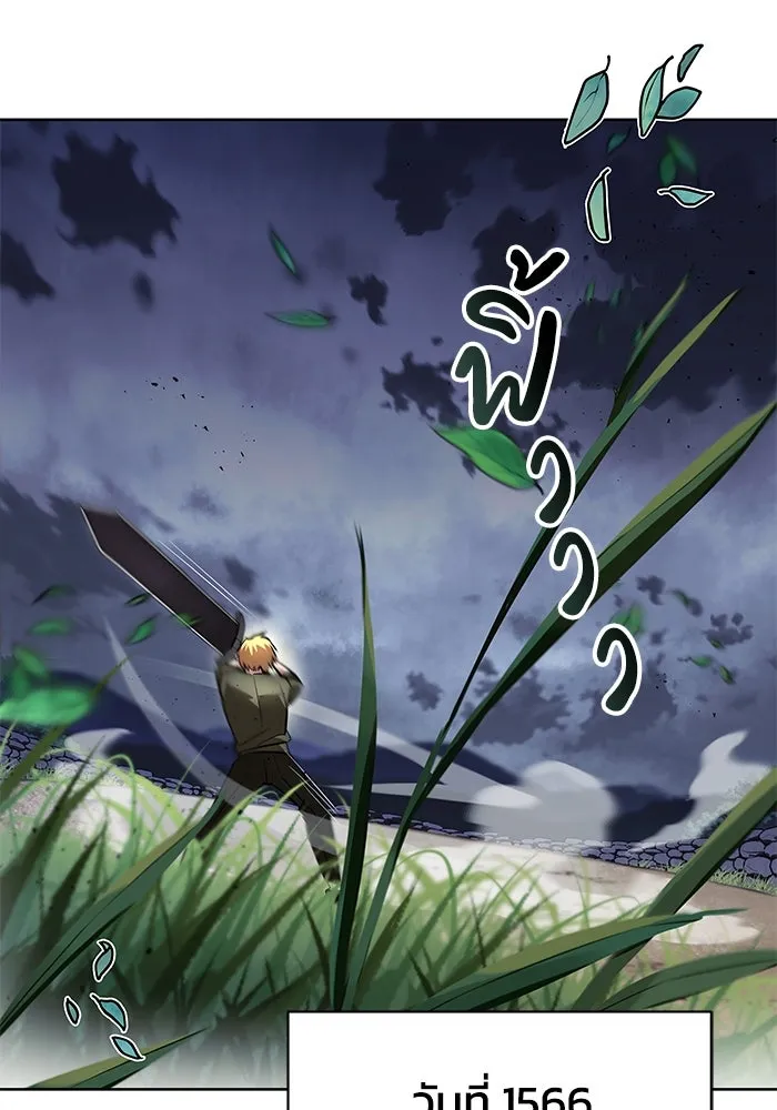 ชีวิตพลิกผันของลอร์ดผู้เกียจคร้าน ตอนที่ 29 การตระหนักรู้และความพยายาม รูปที่ 88