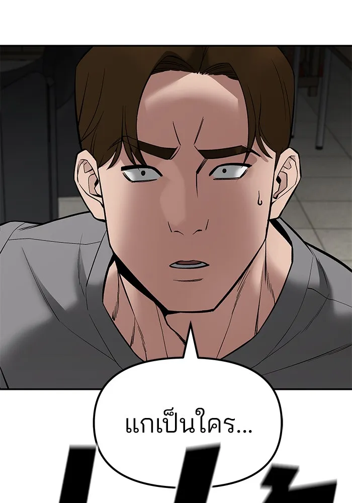 เลวฟาดเลว ตอนที่ 79 รูปที่ 175