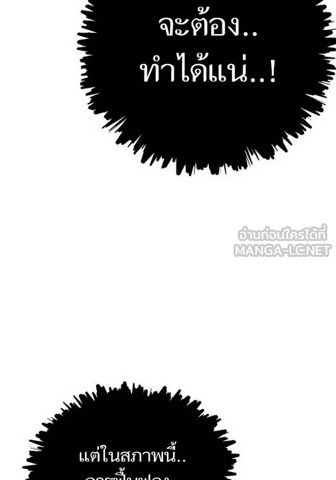 ทาวเวอร์ออฟก๊อด หอคอ ตอนที่ 633 รูปที่ 261
