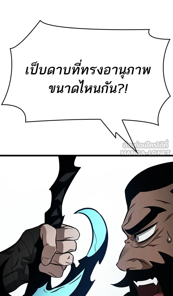 หลังวันสิ้นโลก ตอนที่ 14 รูปที่ 90