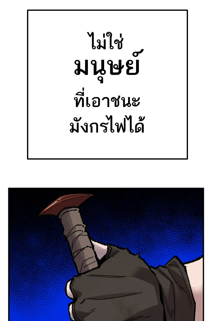 ยอดคนเลเวลทะลุ ตอนที่ 73 ศึกล้อมโซล (9) รูปที่ 89