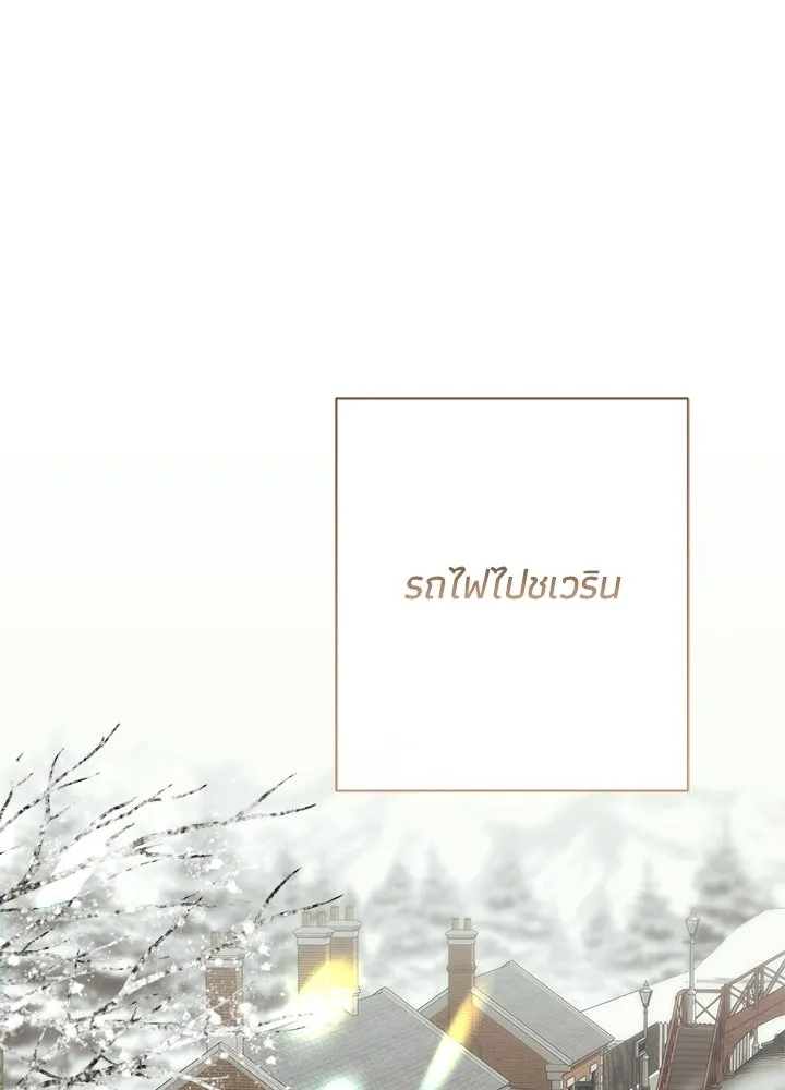 องค์ชายผู้อื้อฉาว ตอนที่ 153 รูปที่ 118