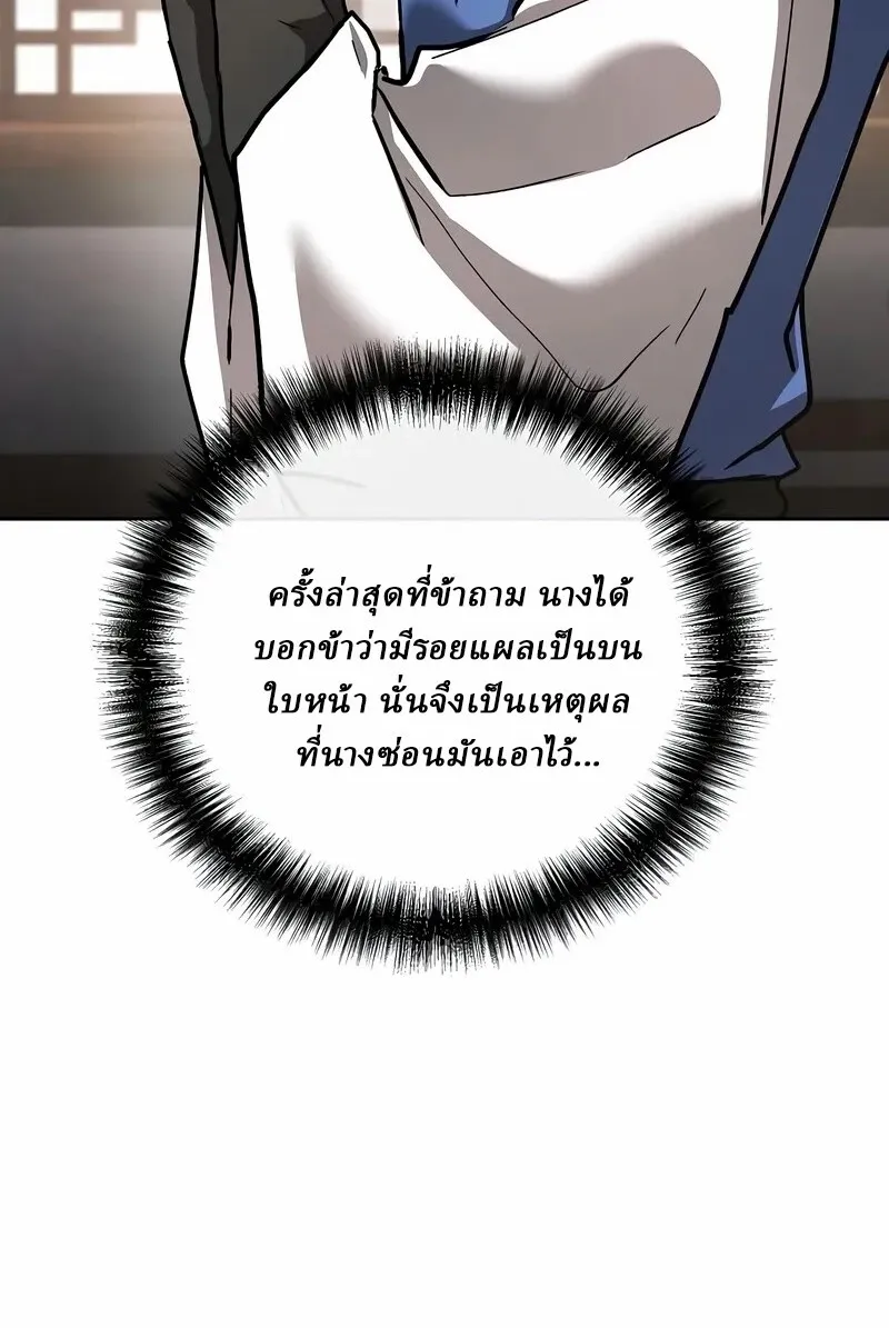 Reborn on the Demonic Cult Battlefield ยอดอ_จฉร_ยะผ_หวนค_น ตอนที่ ตอนที่ 14 รูปที่ 118