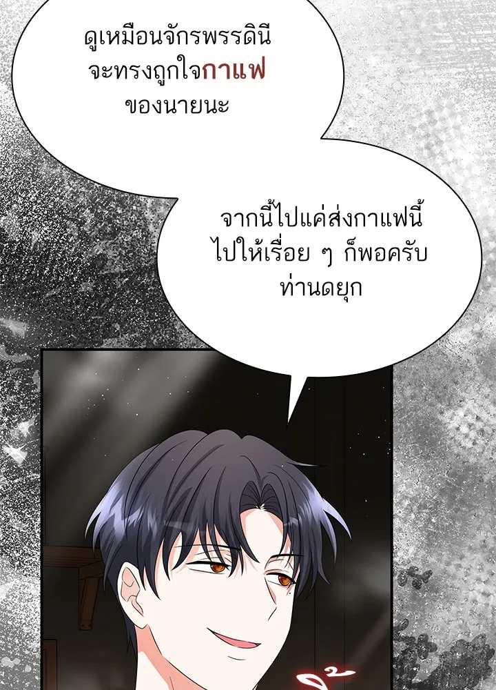 อดีตภรรยาของพระเอกหนุ่มจอมคลั่งรัก ตอนที่ 63 รูปที่ 89