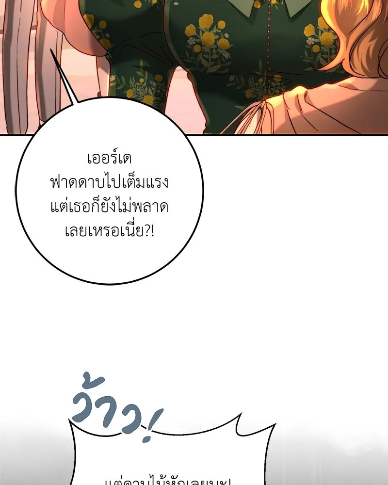 เจ้าหญิงคลั่งแห่งวังหลวง ตอนที่ 65 รูปที่ 104