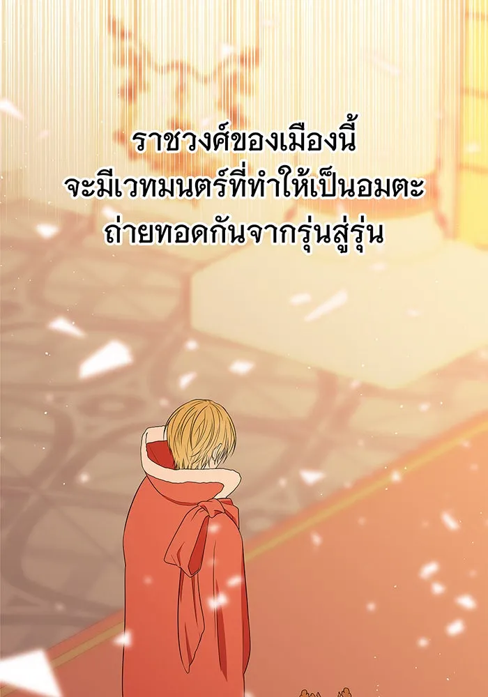 นางร้ายที่ไหนจะมีคุณธรรม ตอนที่ 4 รูปที่ 5