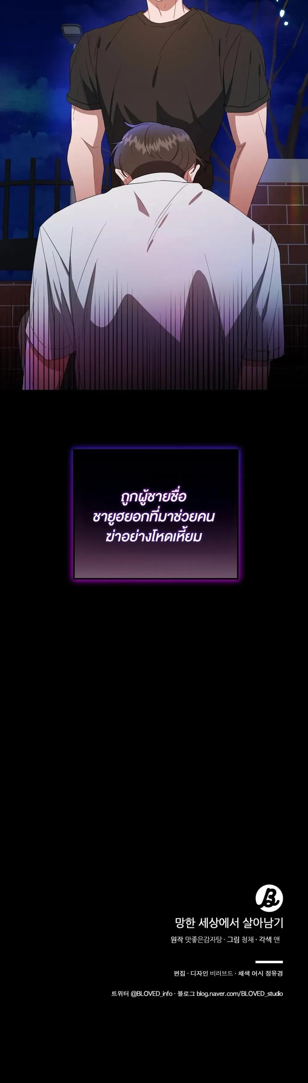 Manga-lc-com อ่านมังงะ อ่านการ์ตูน ออนไลน์ ฟรี Surviving the Ruined World ตอนที่ 1 2 3 4 5 6 7 8 9 10 11 12 13 14 ฟรี ไม่มีโฆษณา Manga-lc - อ่าน มังงะ อ่าน การ์ตูน ออนไลน์ อ่านมังงะ ฟรี