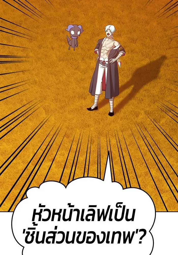 +99 ท่อนไม้พร้อมบวก ตอนที่ 19 รูปที่ 218